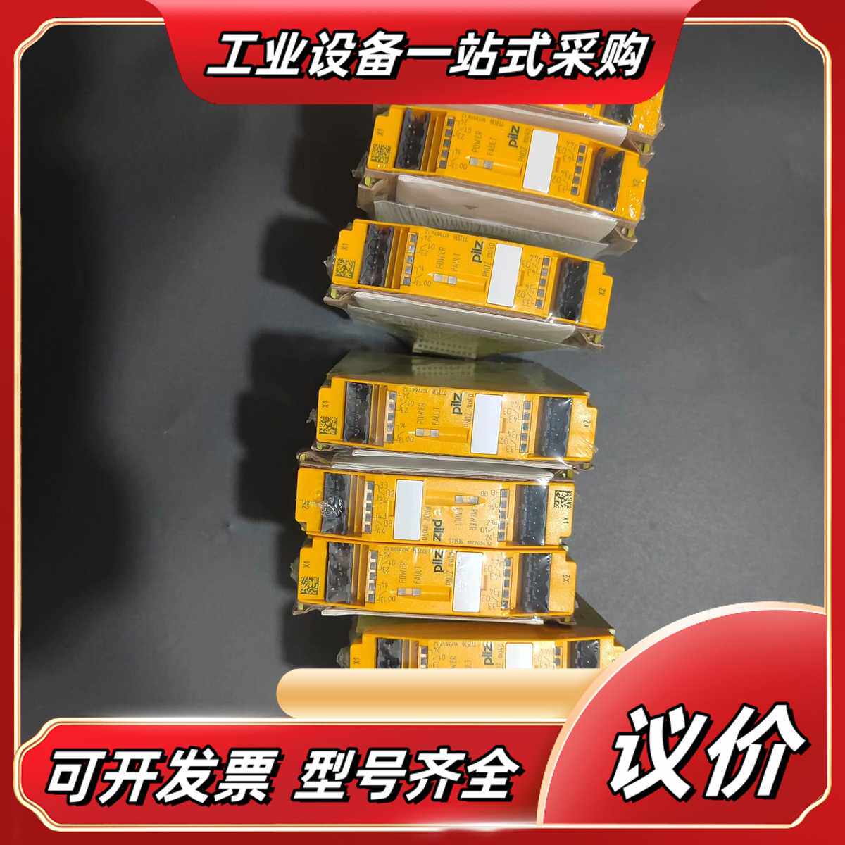全新皮尔兹PNOZ Mo4p安全继电器773536议价