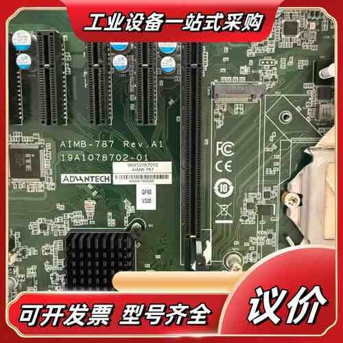 研华十代主板，型号：AIMB-787G2议价