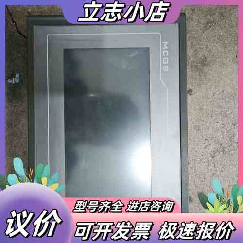昆仑通态触摸屏，TPC7062TX KX议价