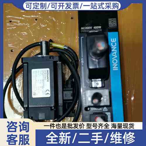议价伺服电机SV660PS2R8I 驱动器+MS1H1-40