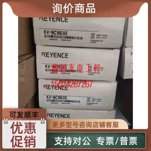 议价KV-NC16ETE KV-NC16EXE 基恩士KEYENCE模块
