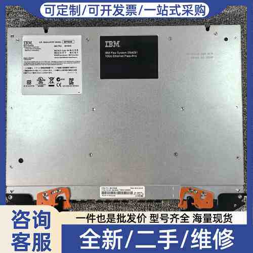 议价IBM 88Y6045/88Y6046 Flex Syste