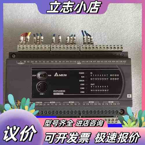 台达PLC多个，图为，型号:DVP40ES200R ，成议价