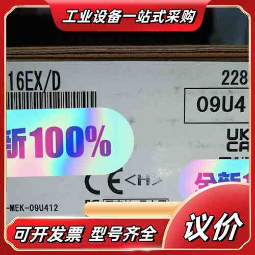 FX5-C16EX/D 全新原装，议价