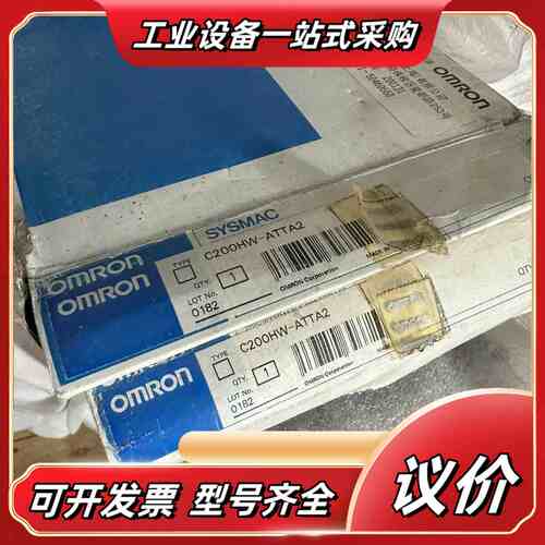 控制器模块plc型号C200HW-ATTA2全新原议价
