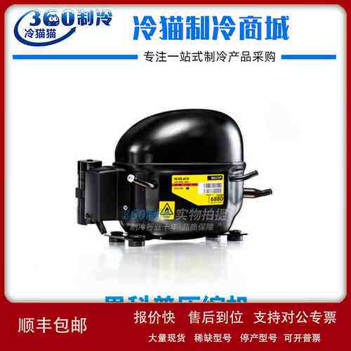 思科普压缩机SC10MLX/SC12MLX/SC15MLX R404A冰箱220V-240V/50HZ