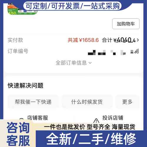 议价蓝盒子z1pro3.0抢到返现价了需要的可以直接改地址图片