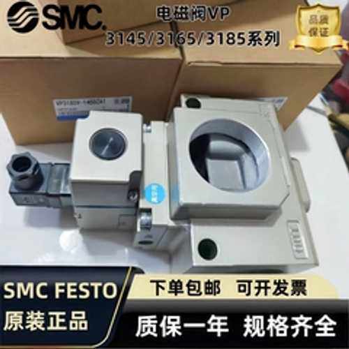 询价电磁阀VP3145/3165/3185V-045/034/065/105/104DB/DSA/GA1/DB