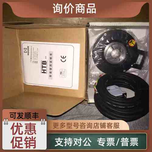 议价HTB-20L34C10-30F300B-S10-C10 编码器ROTARY ENCODER