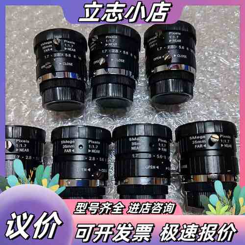 工业镜头5Mega PIxels 35mm 1:1.7全新议价