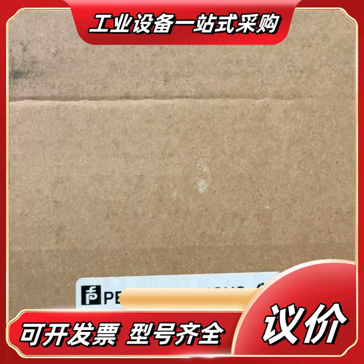 PF倍加福光电开关议价
