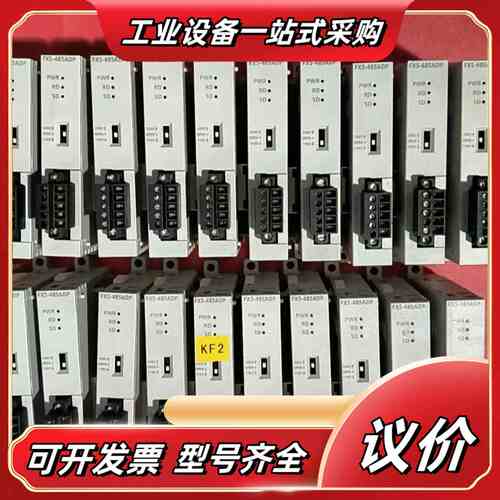 FX5-485ADP，成色充新，功能，数量99台，原装正议价