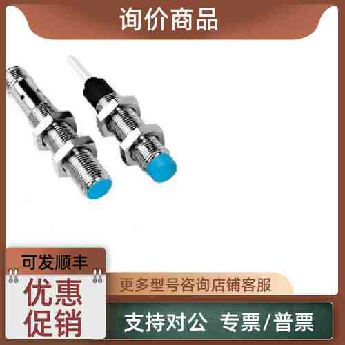 议价西克SICK) 接近传感器 IM12-02BNS-ZC1 6011972)