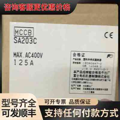 议价 SA803R 断路器 700A 可维修