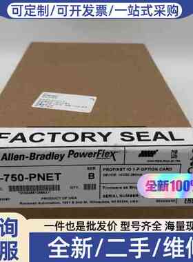 议价20-750-PNET 质保