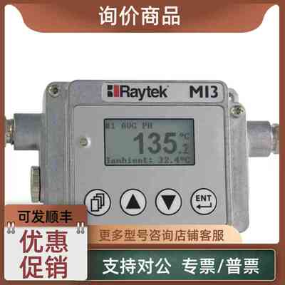 议价雷泰红外在线测温仪mi31001msf3探头MI3COMM通信盒子MI31002M