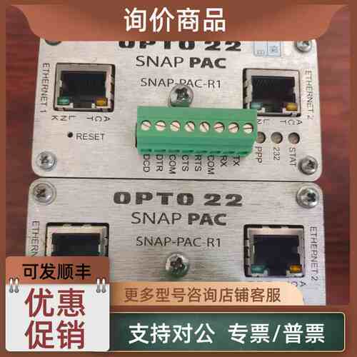 议价opto22 SNAP-PAC-R1 SNAP-PAC-R2单器