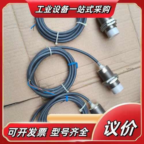 接近开关E2EM-X30MX1 剩余3个带原盒，工议价