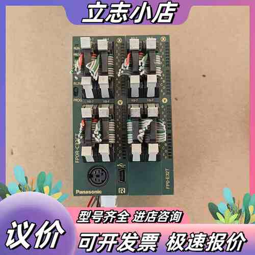 plc模块，型号AFP0RC32CT和FP0-E32T，议价