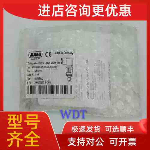 议价JUMO 7MVDH-40 0～40bar TN:43010422 久茂压力传感器