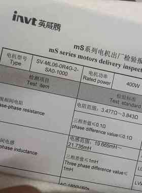 拍前英威腾400W伺服电机SV-ML06-0R4G-2-SA0-现货议价