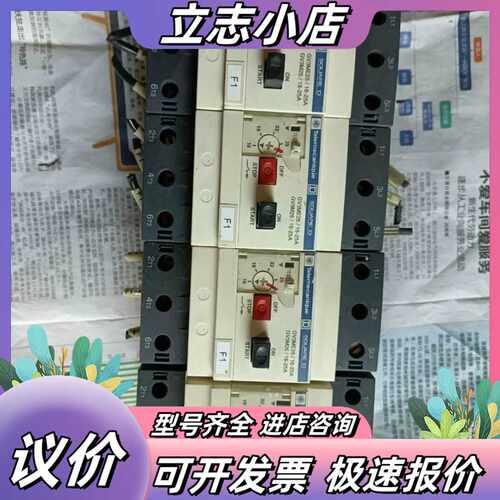 GV3ME25 数量有4只X120＝480议价