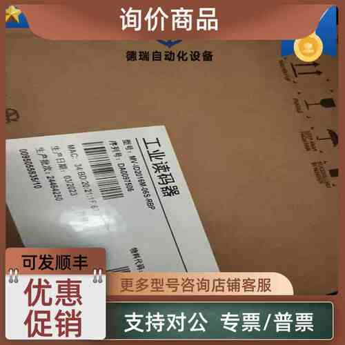 议价海康读码器 MV-ID2016M-06S-RBP