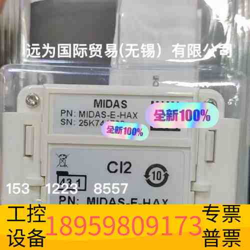 精密设备26年新到货日期MIDAS-E-HAXHoneyw