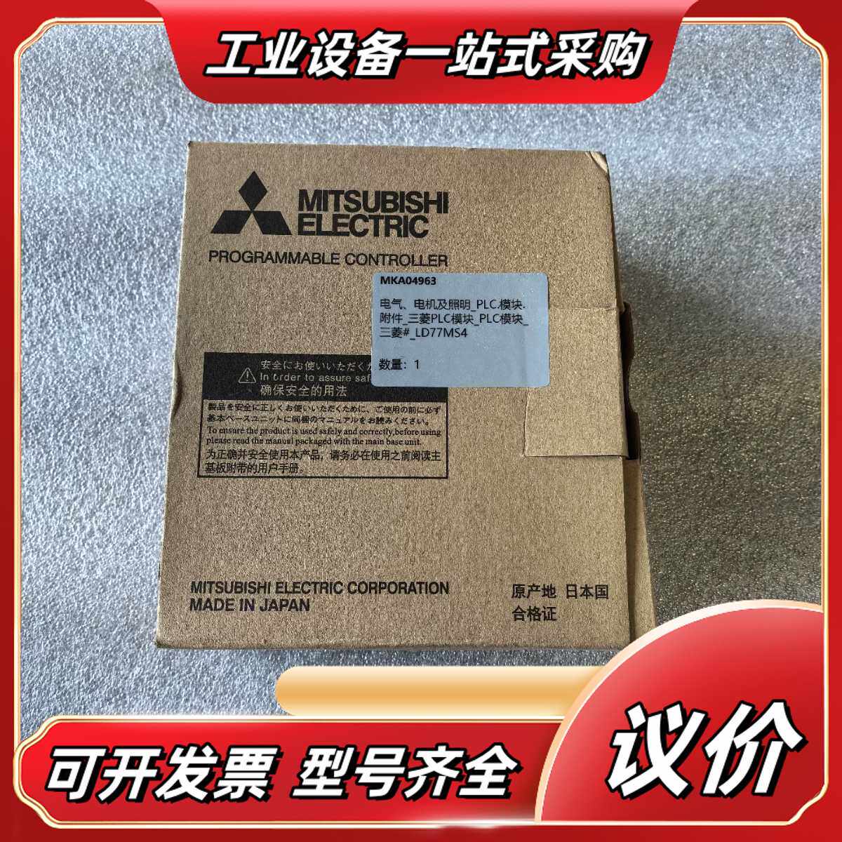 模块LD77MS4全新原装议价
