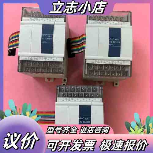 信捷PLC模块 XC-E8X8YR，品议价