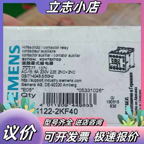 继电器3RH1122-2KF40，77_137V ，5议价