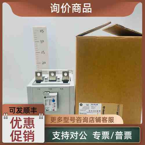 议价AB过载继电器193-EC3JG （C