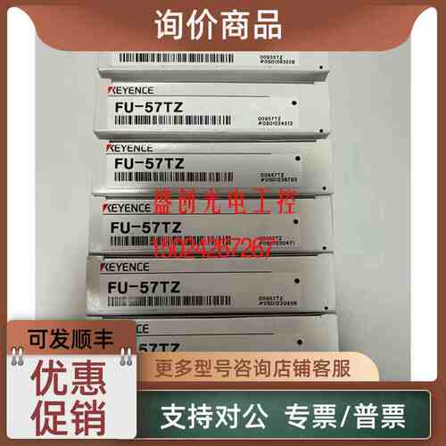 议价KEYENCE基恩士FU-55 FU-56 FU-57TZ FU-57TE 光纤传感器