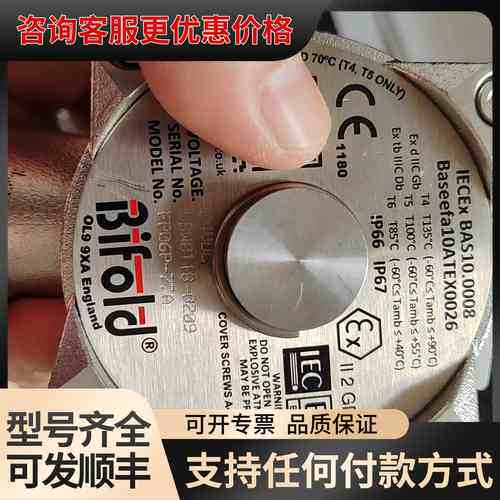议价百佛Bifold防爆电磁阀FP06P-77A，库可维修