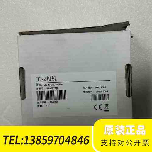 MV-CH250-90UM工业相机议价