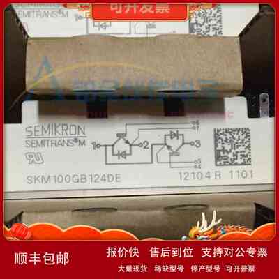 全新SKM100GB124DE SKM100GB125DN SKM100GB124DN IGBT功率模块
