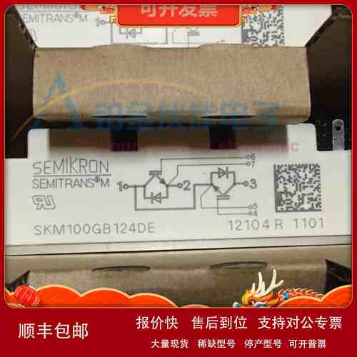 全新SKM100GB124DE SKM100GB125DN SKM100GB124DN IGBT功率模块