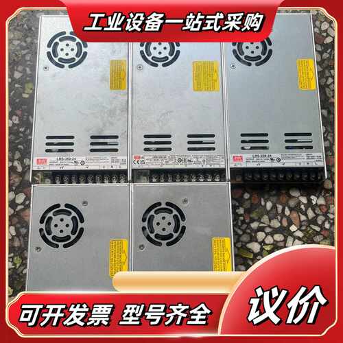 原装明纬MEAN WELL LRS-350-24开关电源，台议价