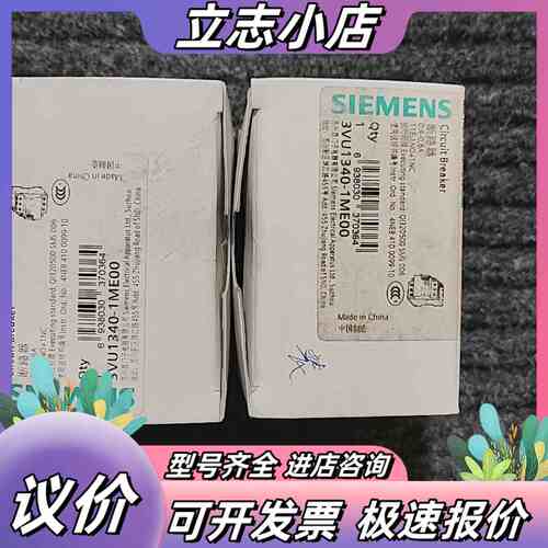 库存3VU1340-1ME00马达保护断路器，可充新参议价
