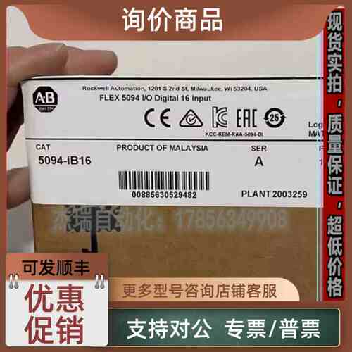 议价 AB 5094-OW8IXT 5094-SERIAL 5094-IB16XT 罗克韦尔PLC