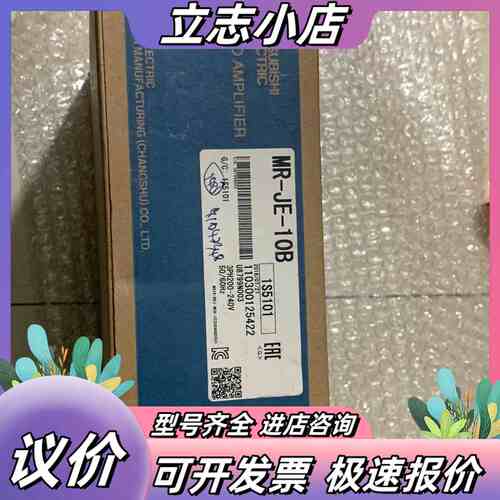 MR-JE-10B议价