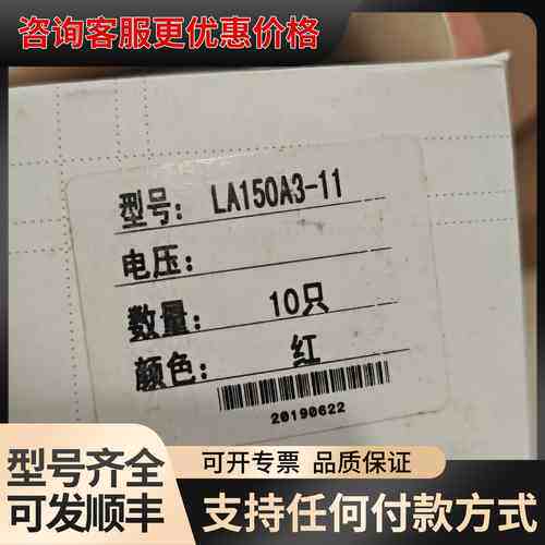 议价ZEBO电气按钮LA150A3-11，红色停止按钮，每盒可维修