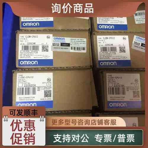 议价PLC CJ2M-CPU12