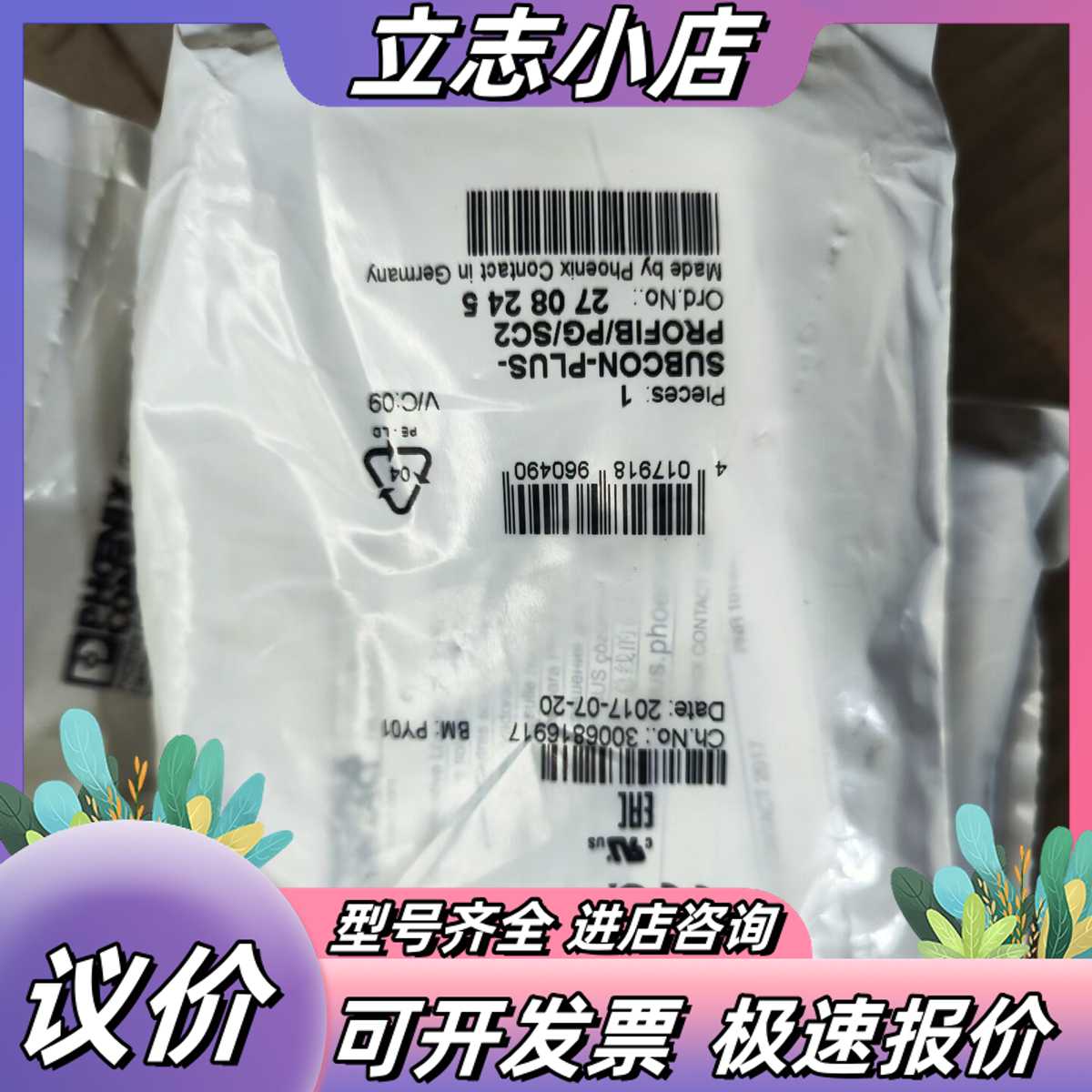 全新菲尼克斯接头 SUBCON-PLUS-PROFIB/PG议价