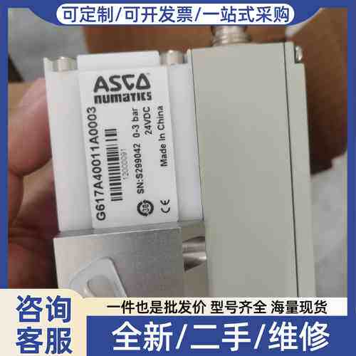 议价比例阀 G617A40011A0003，库存，2