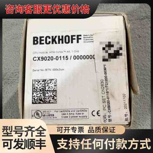 议价倍福CX9020-0115，，工业可靠之选。这可维修