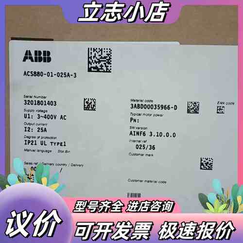 全新原装变频器ACS880-01-025A-3，型号A议价