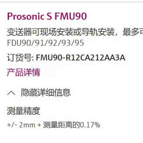 eh超声波物位测量仪 FMU90.支持同时 接入2 个