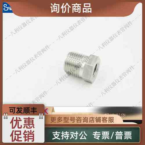 议价SWAGELOK世伟洛克SS-8-RB-4变径接头1/2in. NPT外 x 1/4in. N