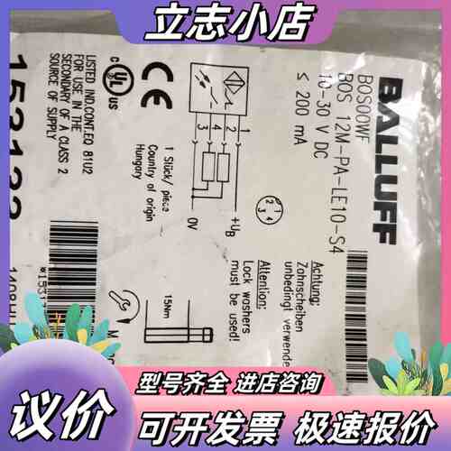 巴鲁夫对射光电开关BOS 12M-PA-LE10-S4现货议价